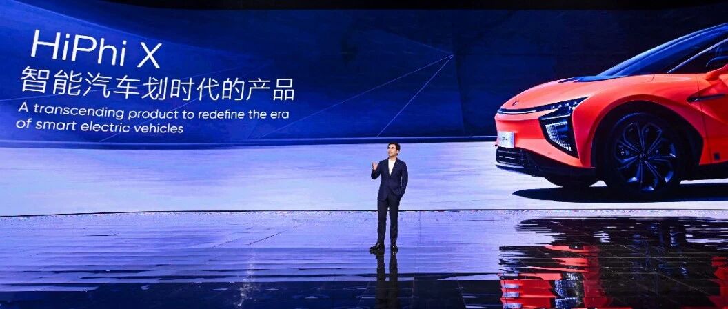 高合HiPhi X：当市面上所有的黑科技被放进一台车里