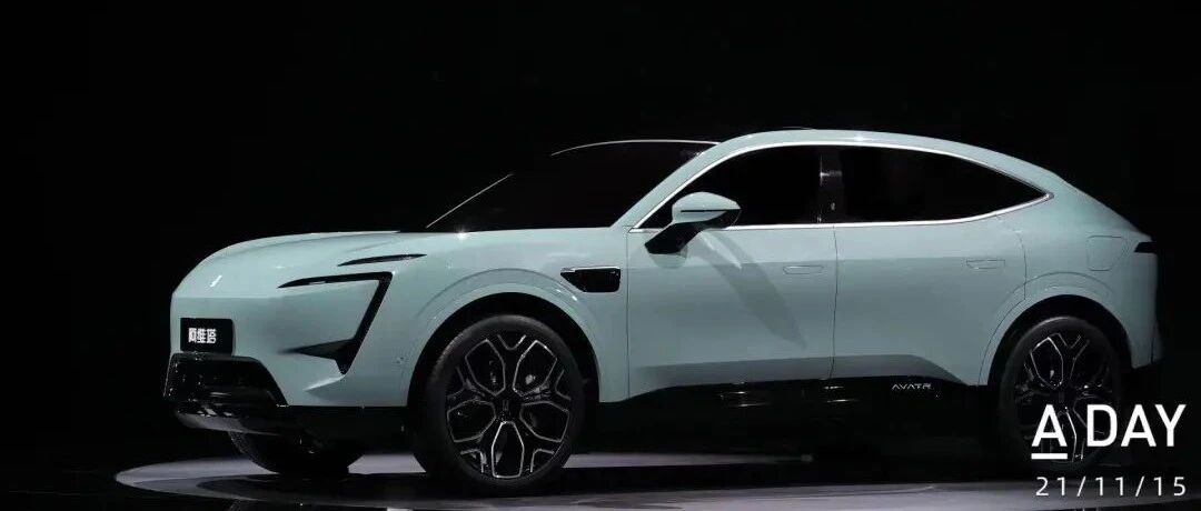 中国第一个巨头分工造车的答卷：阿维塔11