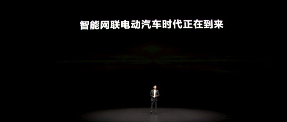 “Hi”造车吗？华为给你提供所有解决方案