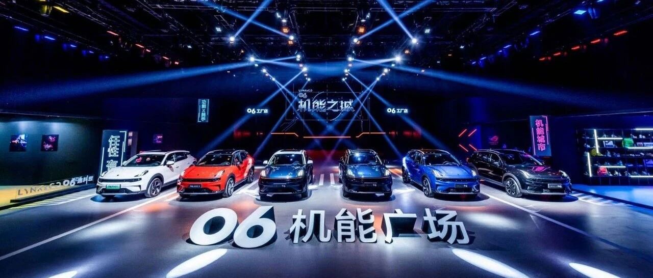 美食、健身、DIY、美妆：领克06中国潮牌的四种玩法