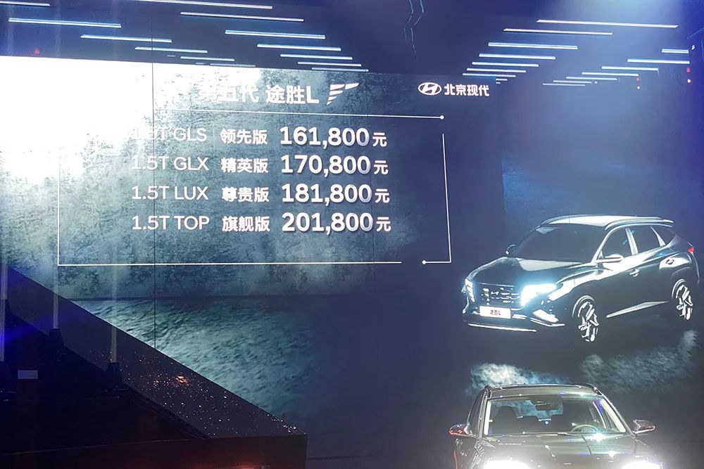 北京现代在华的翻身仗要靠“老兵新传”：第五代途胜L 16.18万起售