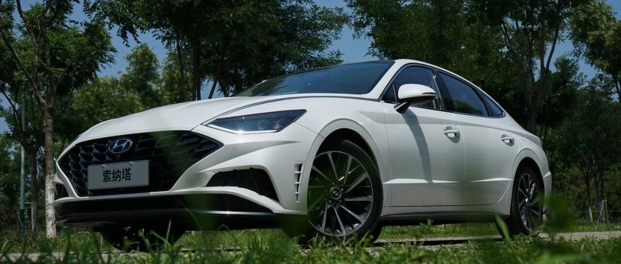 国内首试北京现代第十代索纳塔：智能驾驶全面进化，网联应用全面本土化