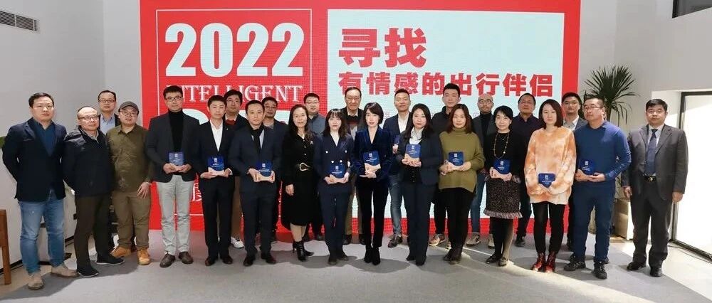 智能驾驶走出恐怖谷，“2022年度智能座驾评选”结果揭晓