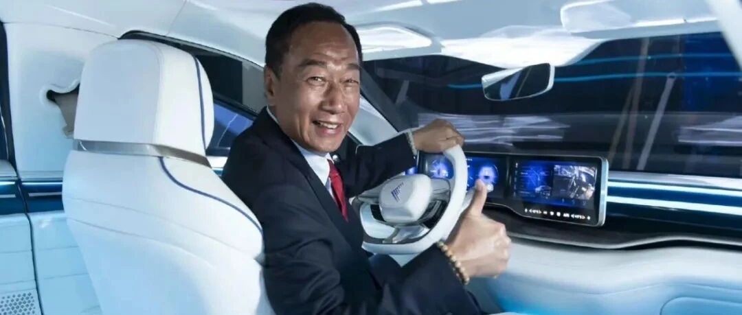 富士康带着纳智捷，打响台湾省造车运动