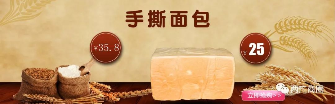 加盟面包店利潤