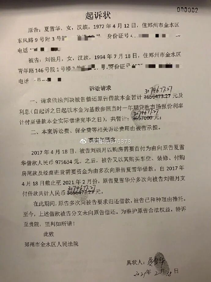 举报婆婆8套房，9个商铺，4辆车的女人，果然输了！！(图3)