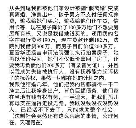 举报婆婆8套房，9个商铺，4辆车的女人，果然输了！！(图8)