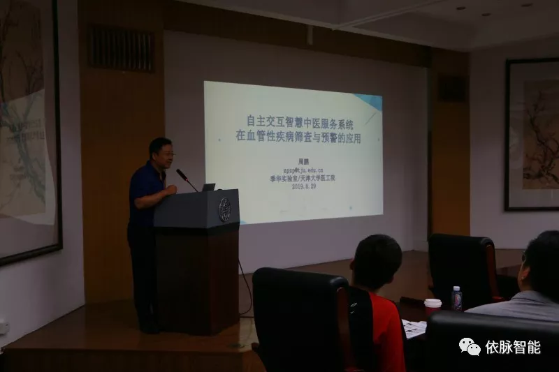 科研精英齐聚复旦大学,中医智能装备成研讨热点 科研精英齐聚复旦大学,中医智能装备成研讨热点