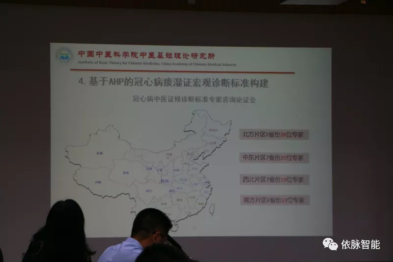 科研精英齐聚复旦大学,中医智能装备成研讨热点 科研精英齐聚复旦大学,中医智能装备成研讨热点