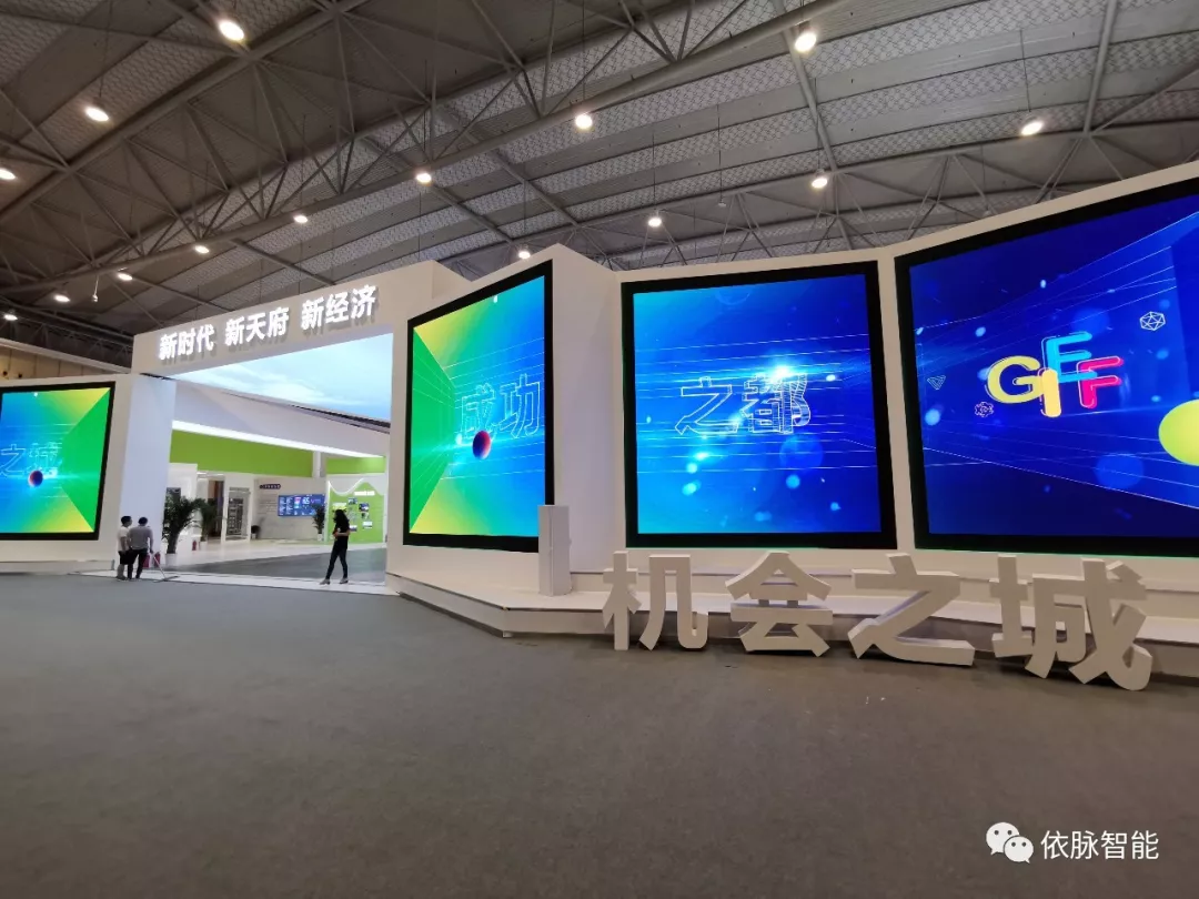 天中依脉硬核亮相2019成都全球创新创业交易会 天中依脉硬核亮相2019成都全球创新创业交易会