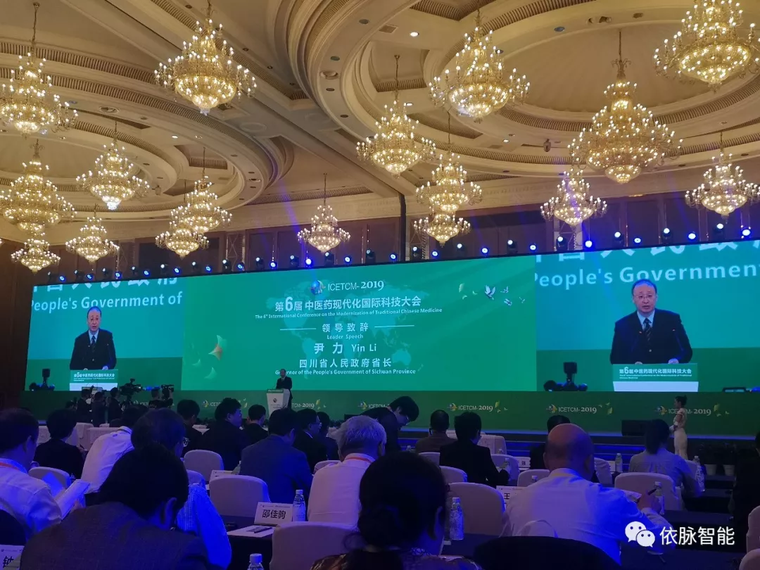 依脉智能助力第六届中医药现代化国际科技大会,中医智能设备受关注! 依脉智能助力第六届中医药现代化国际科技大会,中医智能设备受关注!