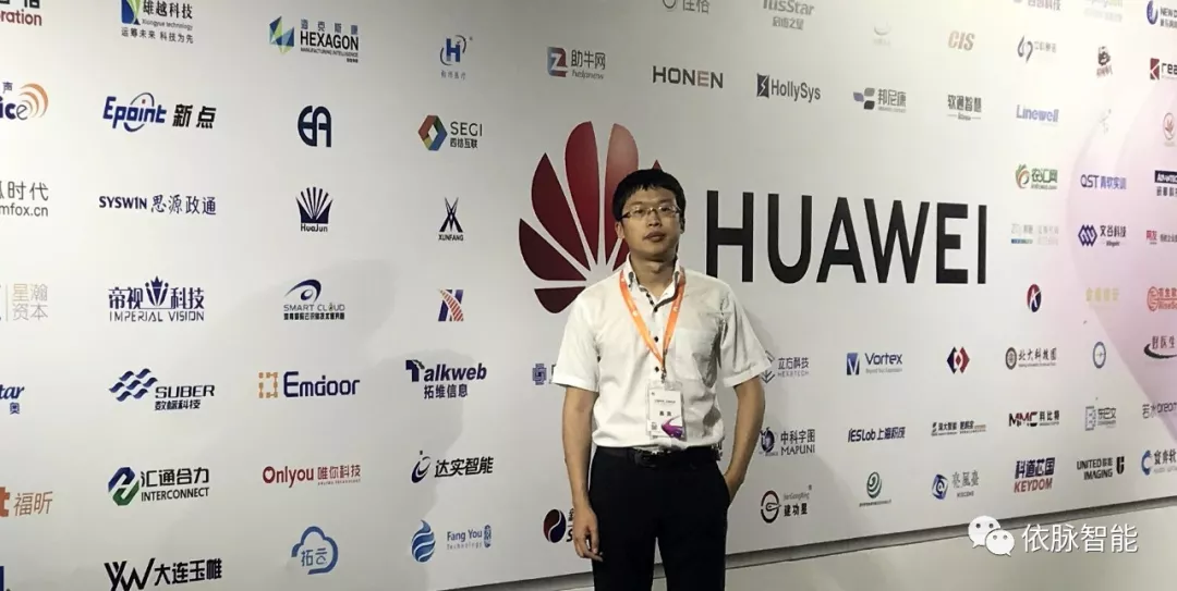 天中依脉亮相中国(郑州)2019华为软件与人工智能产业峰会 天中依脉亮相中国(郑州)2019华为软件与人工智能产业峰会