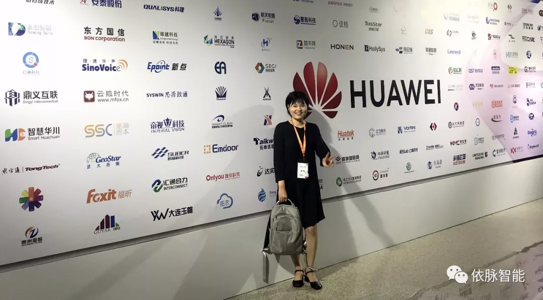 天中依脉亮相中国(郑州)2019华为软件与人工智能产业峰会 天中依脉亮相中国(郑州)2019华为软件与人工智能产业峰会