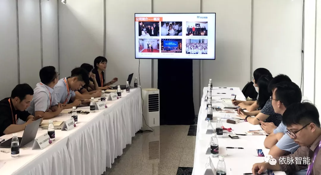 天中依脉亮相中国(郑州)2019华为软件与人工智能产业峰会 天中依脉亮相中国(郑州)2019华为软件与人工智能产业峰会