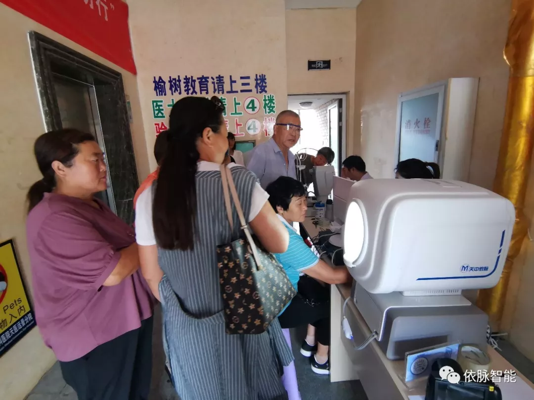 依脉公益 | 携手眼科医生为蓟县居民体质检测 依脉公益 | 携手眼科医生为蓟县居民体质检测