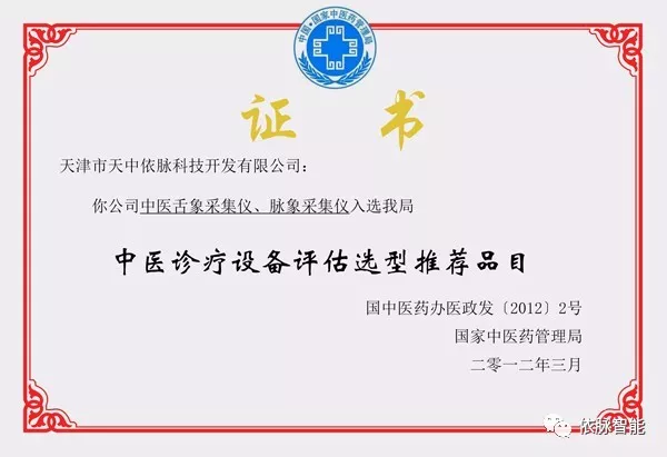 天中依脉中医医联体解决方案获基层医疗单位欢迎 天中依脉中医医联体解决方案获基层医疗单位欢迎