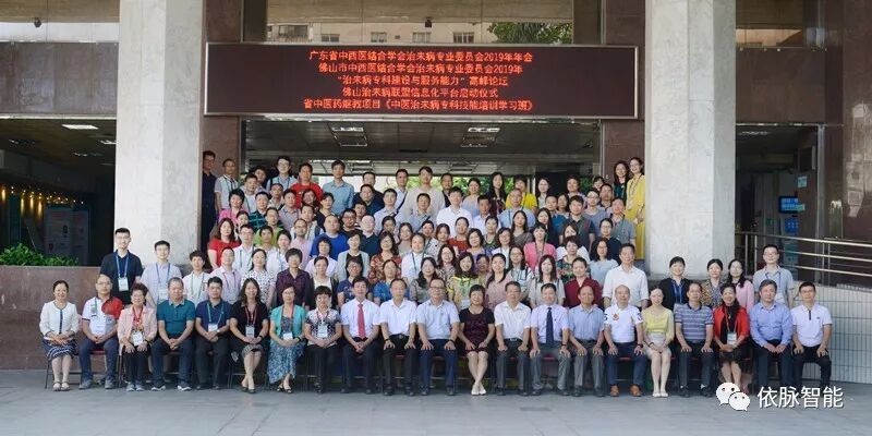 qmh球盟会·(中国)智能参加广东治未病高峰论坛