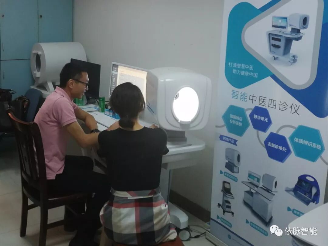 qmh球盟会·(中国)智能参加广东治未病高峰论坛