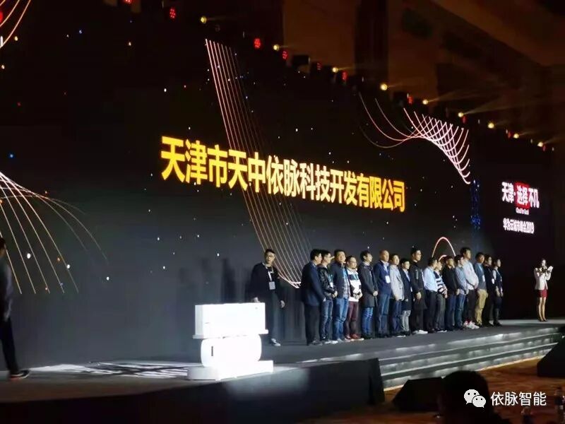 qmh球盟会·(中国)智能亮相华为云天津峰会，将在城市智能医疗领域发挥更大作用！