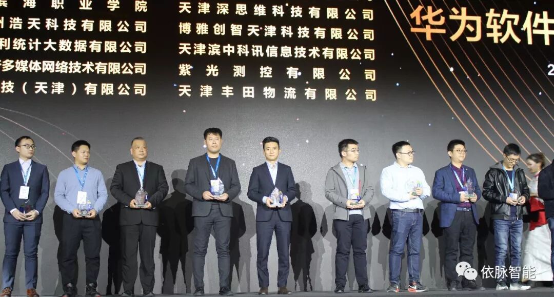 qmh球盟会·(中国)智能亮相华为云天津峰会，将在城市智能医疗领域发挥更大作用！