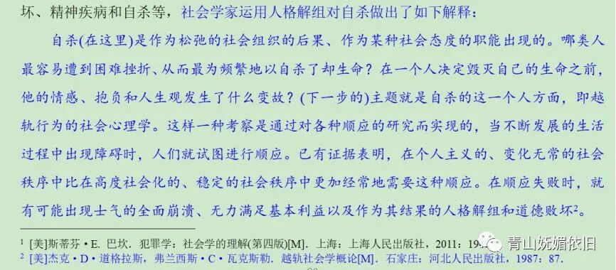 引用文献是引用原话吗 注释和参考文献：俺俩不一样哦