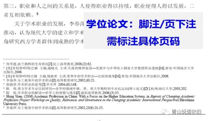 引用文献是引用原话吗_引用文献_医学论文文献引用格式