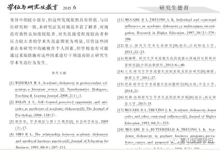 医学论文文献引用格式_引用文献是引用原话吗_引用文献