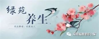 情暖夕阳，从我做起——老年人春季养生讲座(图2)