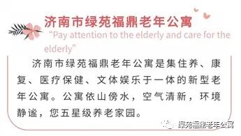 情暖夕阳，从我做起——老年人春季养生讲座