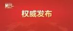 【转载】习近平在庆祝中国共青团成立100周年大会上的重要讲话！