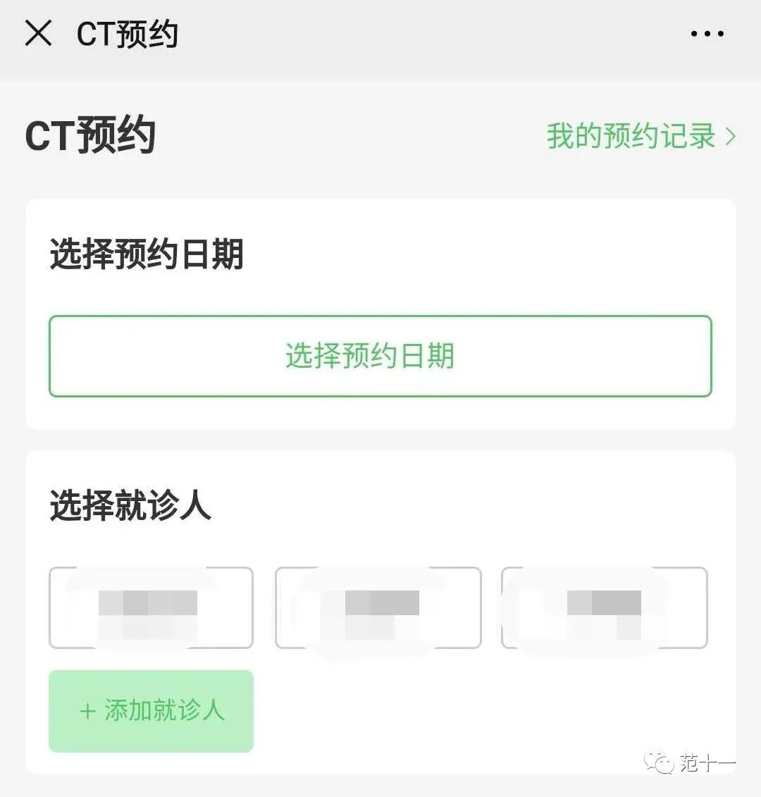 看病谢谢医院去说要做手术_去医院看病千万不要说谢谢_看病谢谢医院去说要住院