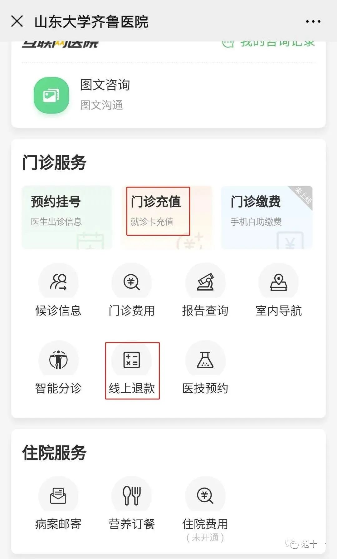 看病谢谢医院去说要住院_去医院看病千万不要说谢谢_看病谢谢医院去说要做手术