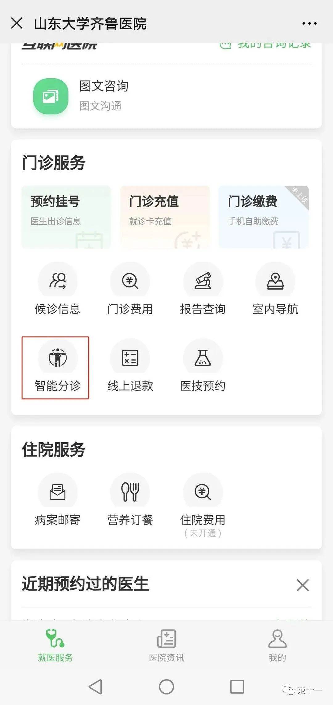 看病谢谢医院去说要做手术_去医院看病千万不要说谢谢_看病谢谢医院去说要住院