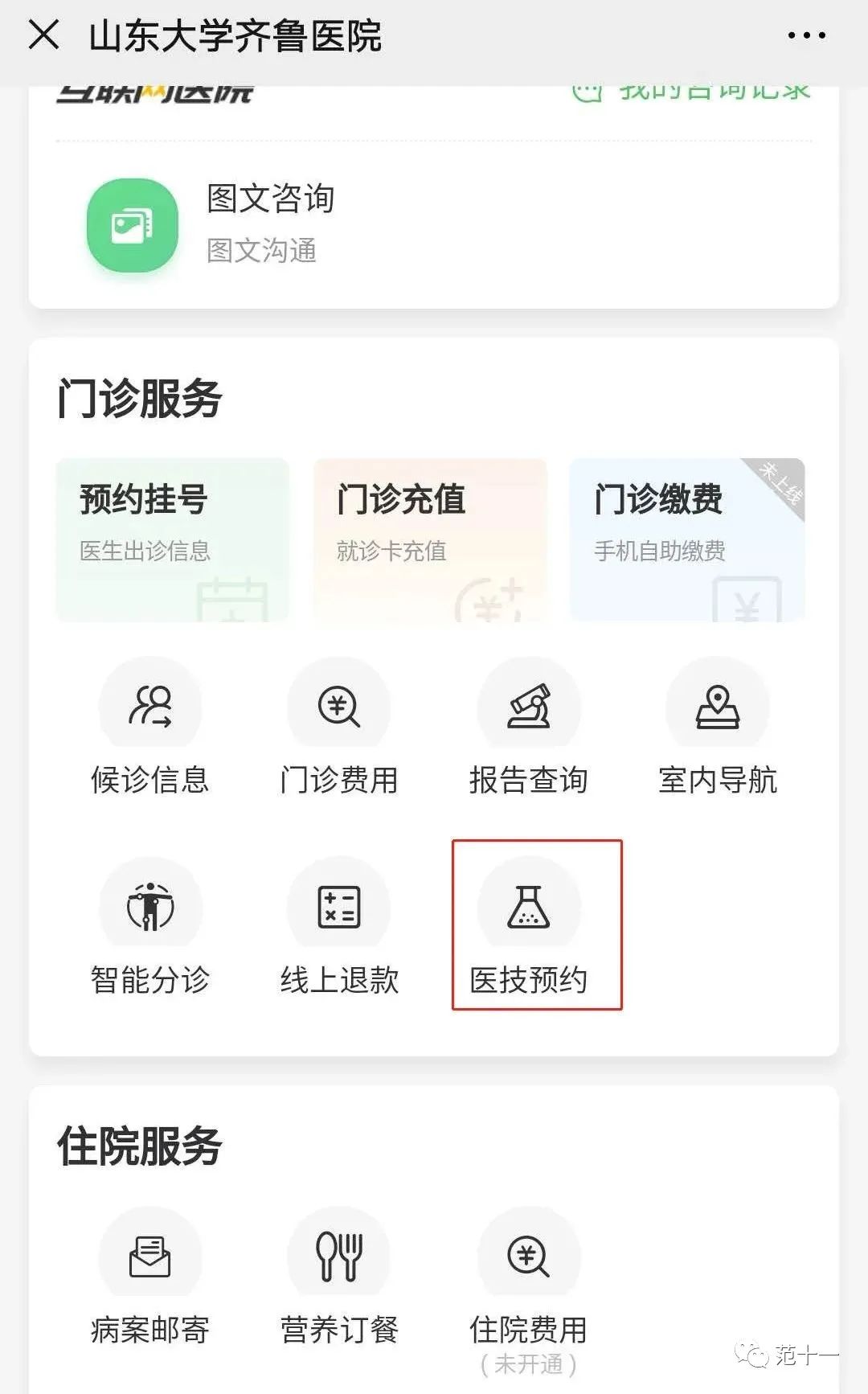 去医院看病千万不要说谢谢_看病谢谢医院去说要住院_看病谢谢医院去说要做手术