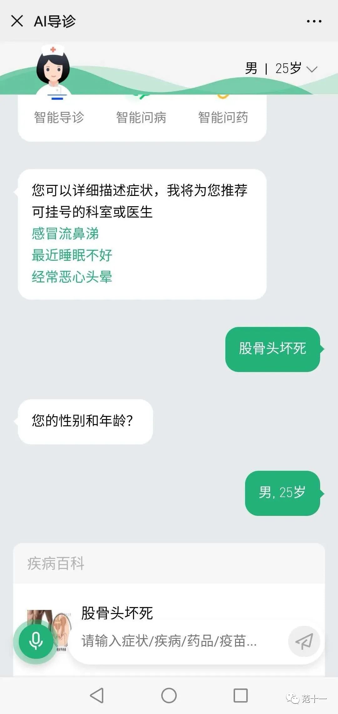 去医院看病千万不要说谢谢_看病谢谢医院去说要住院_看病谢谢医院去说要做手术