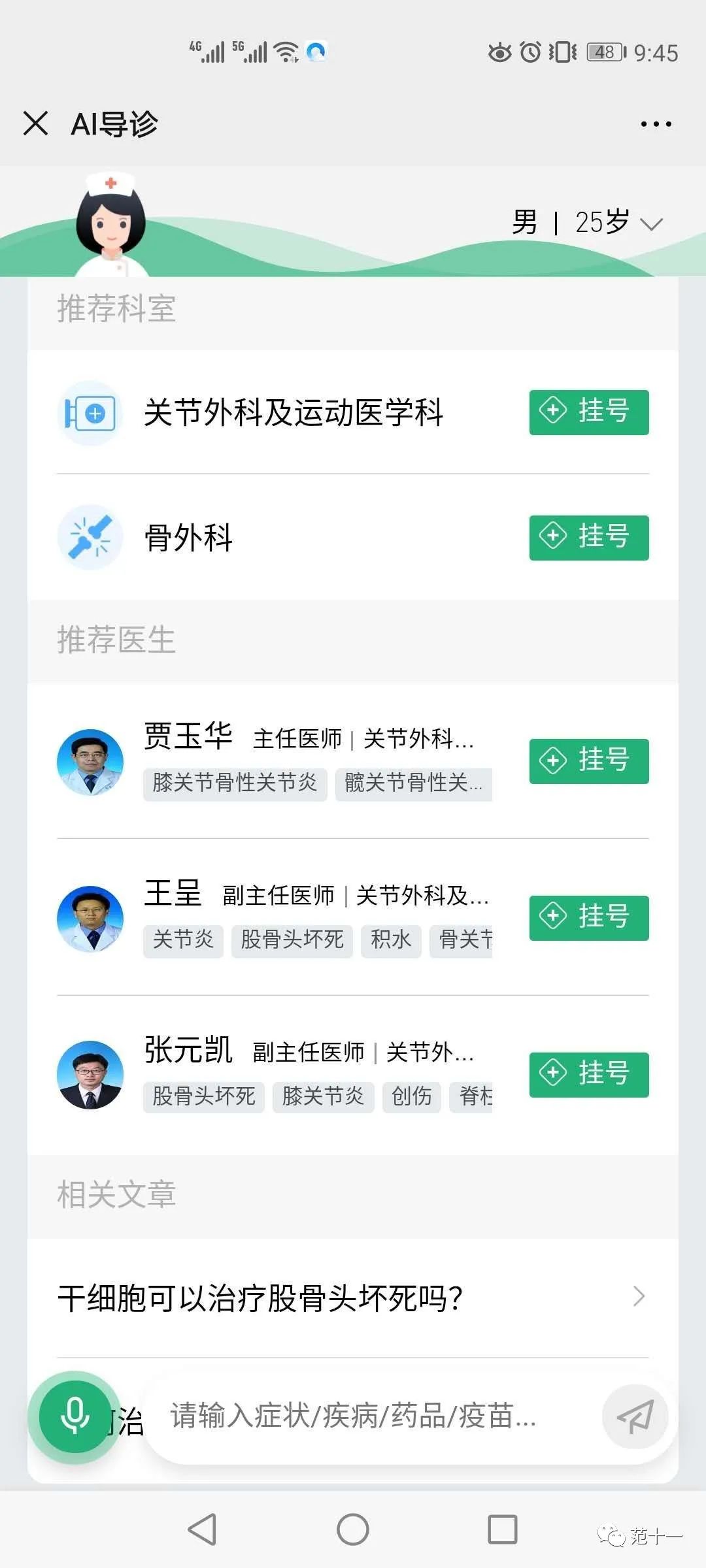 看病谢谢医院去说要做手术_去医院看病千万不要说谢谢_看病谢谢医院去说要住院