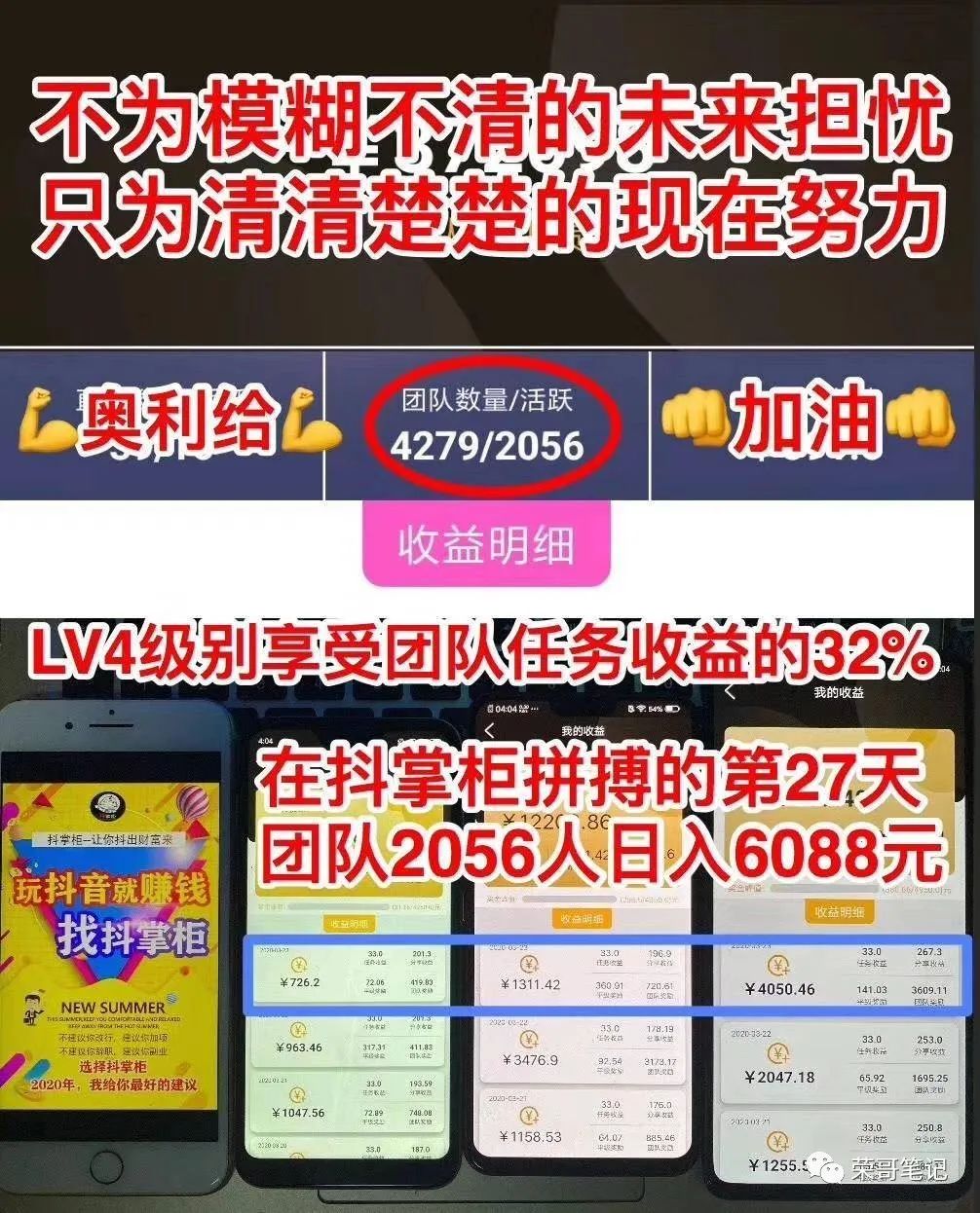 抖掌柜怎么做的？收费吗？抖掌柜的盈利模式是什么样的？