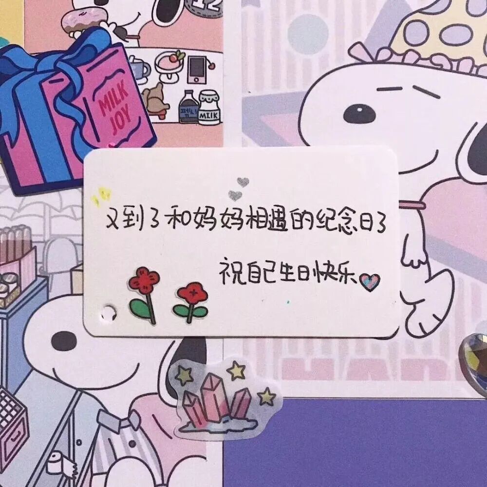 生日文案朋友圈高质量句子