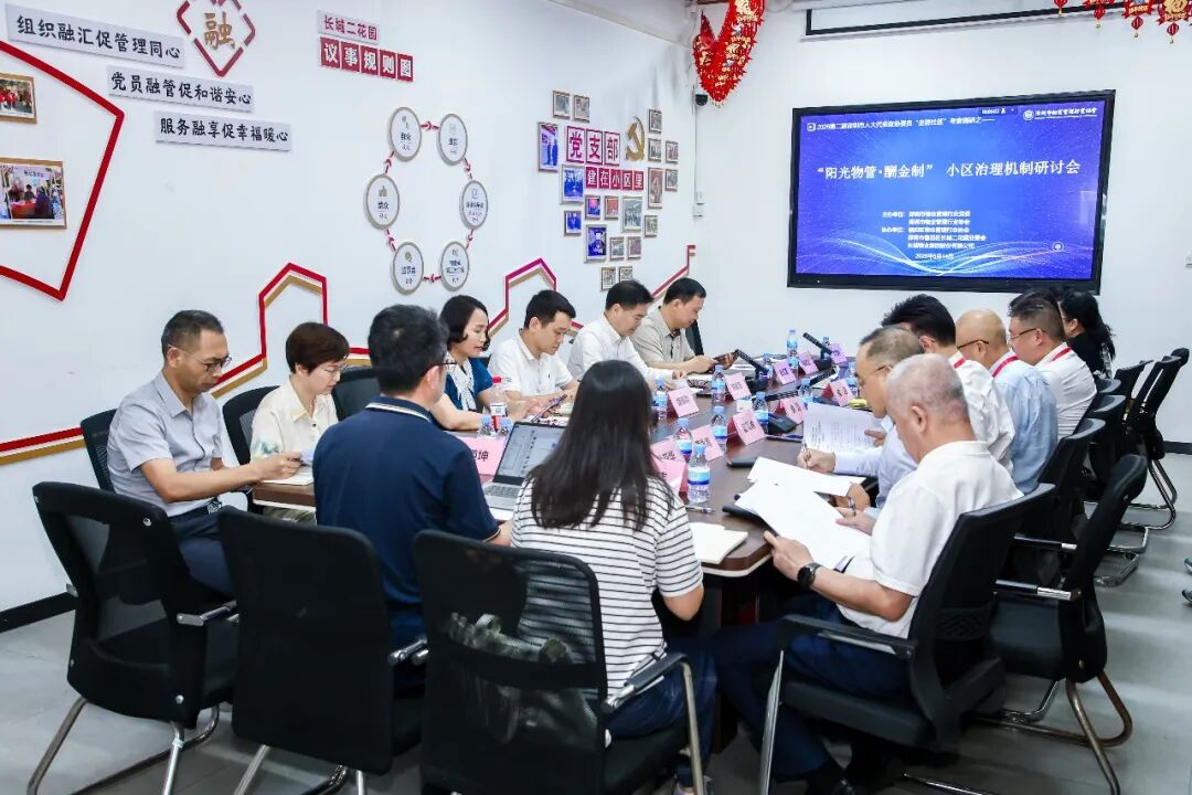 2026深圳物业展01