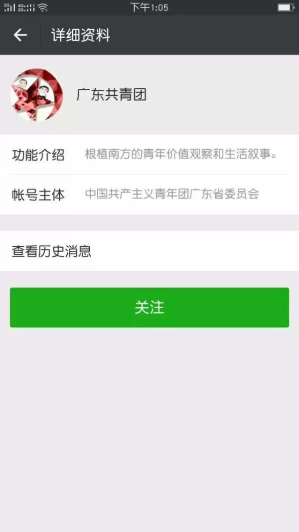 智慧团建平台 智慧团建 | 团员快来报到！