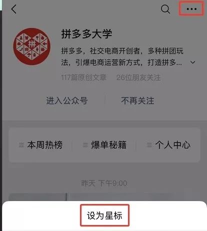 戳我抽奖啦 分享文章 把多多鸡带回家 拼多多大学 微信公众号文章阅读 Wemp