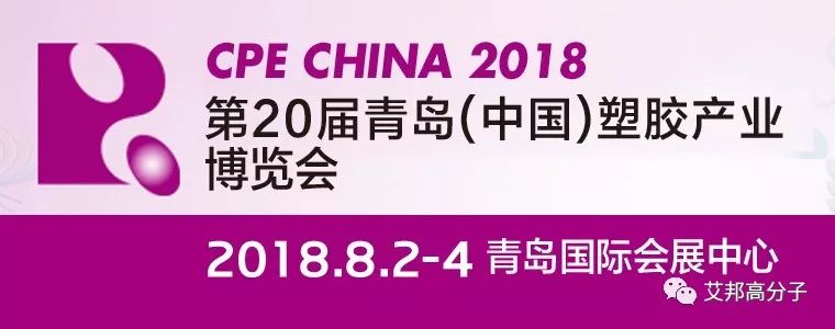 青岛包装厂家印刷|倒计时70天！2018青岛塑博会各家厂商争奇斗艳、大放异彩！