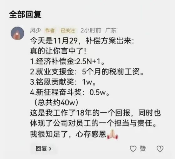 ivd外企怎么样大外企关厂裁员，赔偿2.5N+1！_https://www.jmylbn.com_新闻资讯_第3张