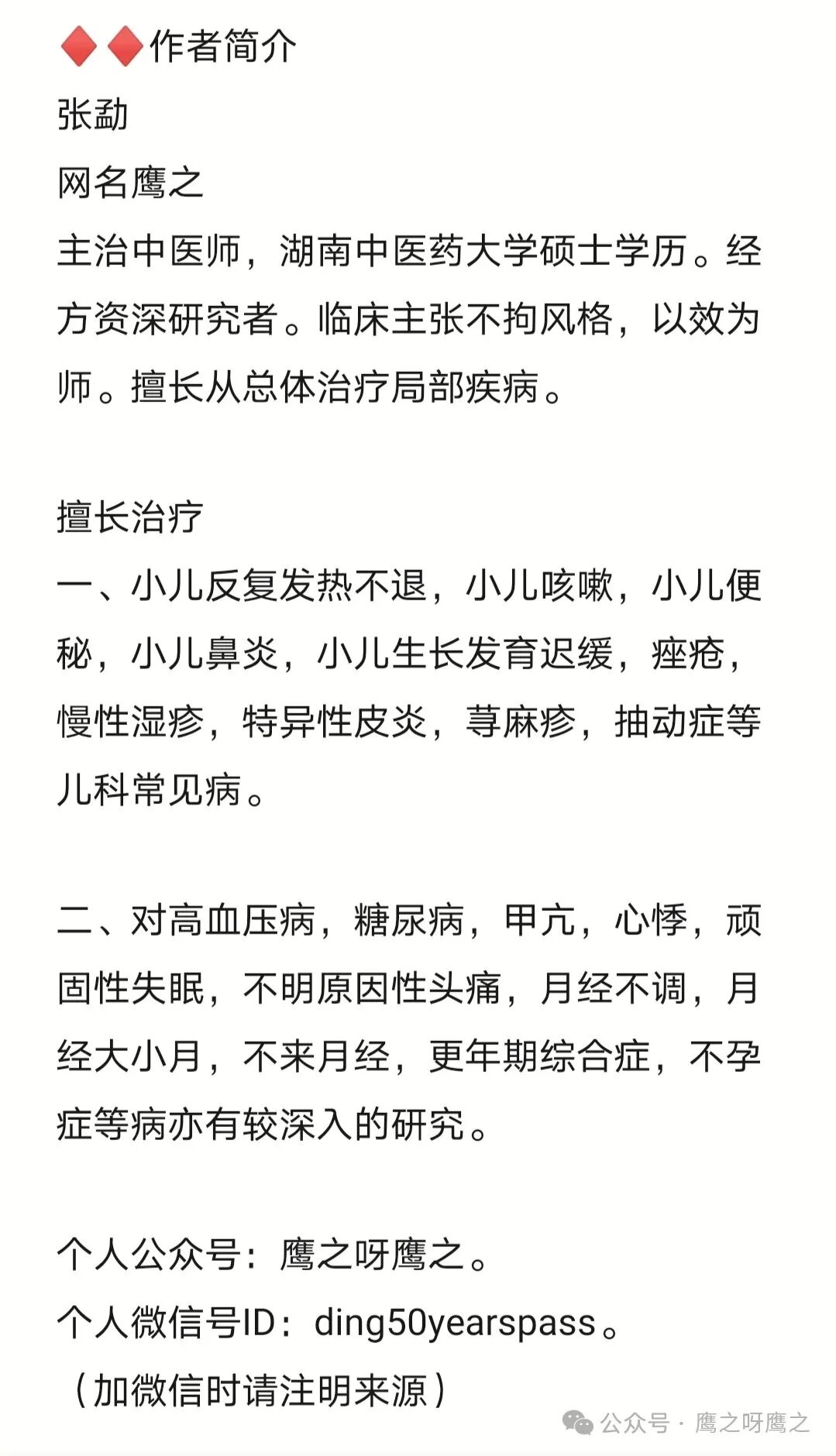 小柴胡汤到底有没有消食的作用。