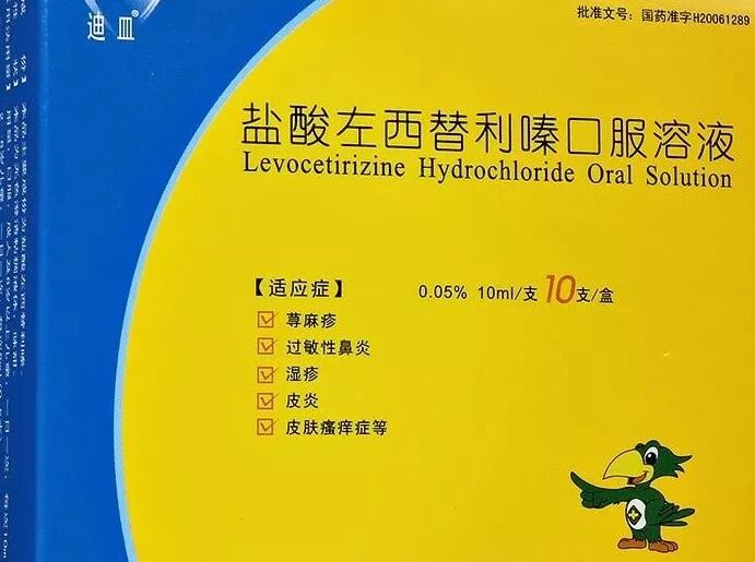 第三代抗组胺药