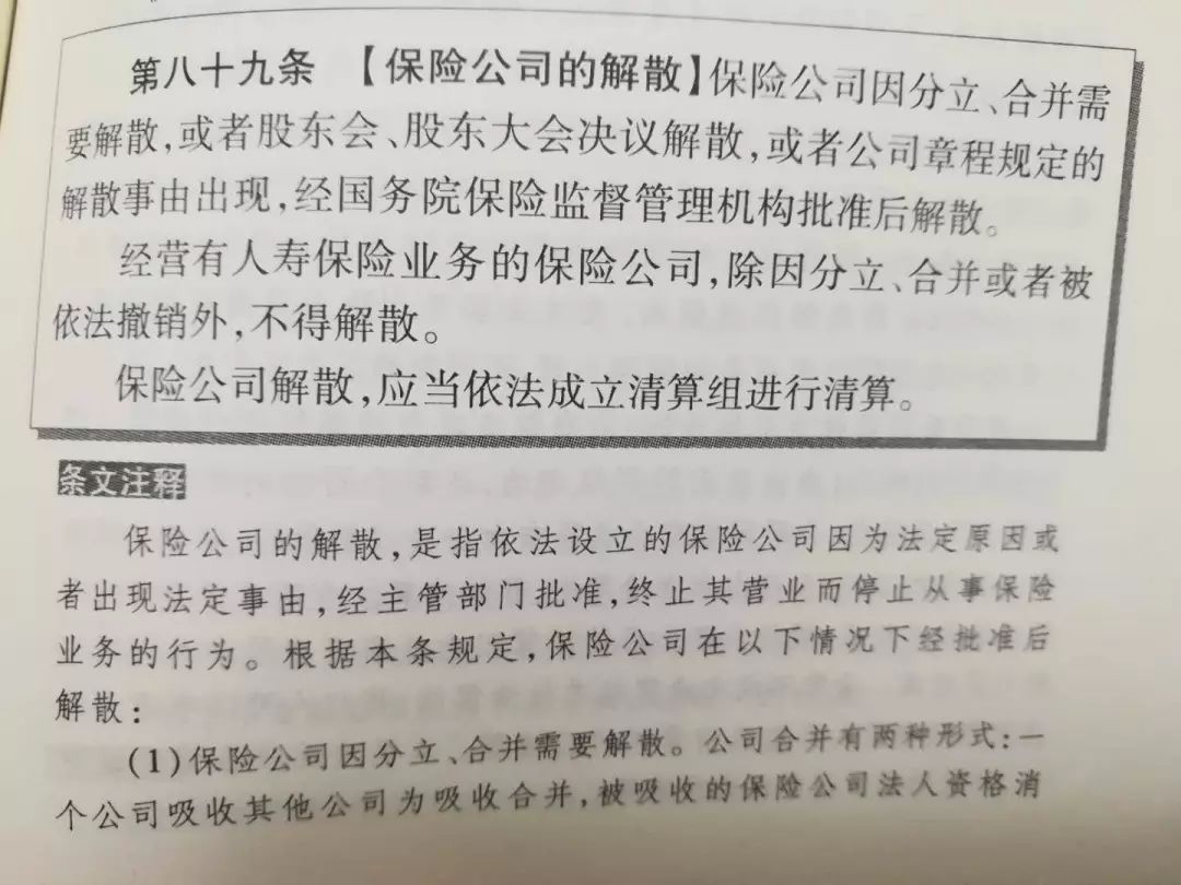 保險法寬限期保險法第36條釋義