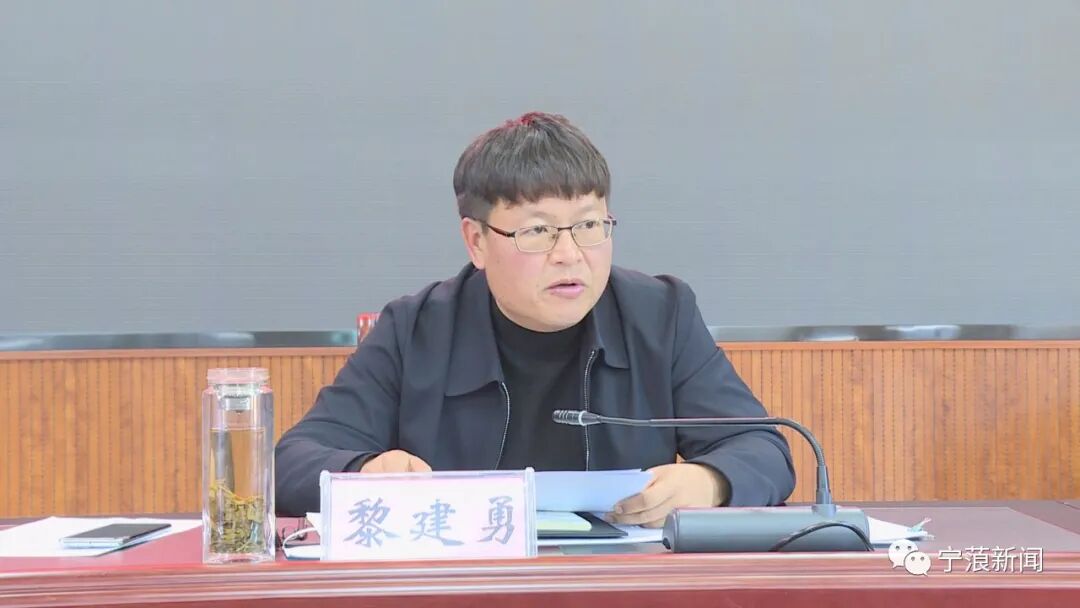 宁蒗县新冠肺炎疫情防控工作领导小组指挥部第36次会议召开