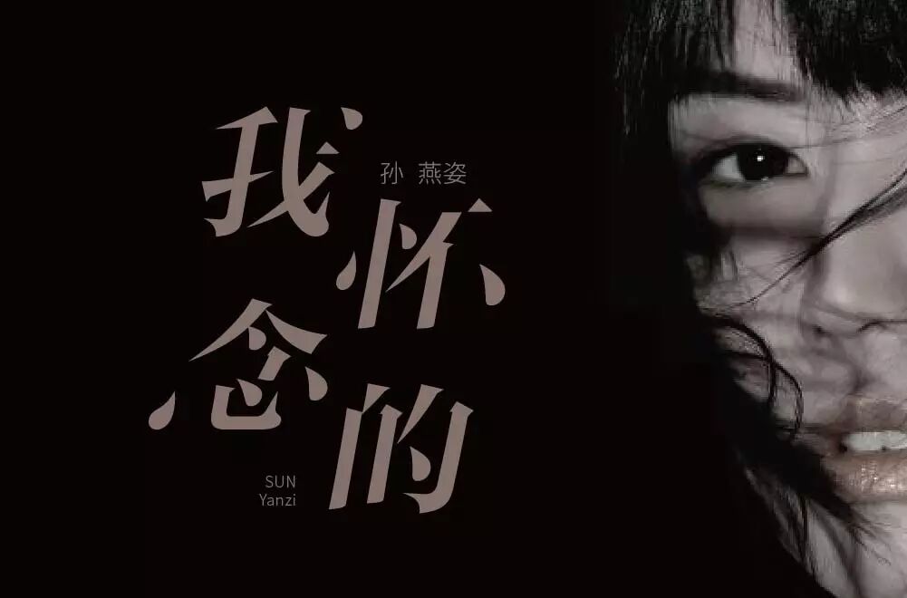 欣赏刘大神字体指导