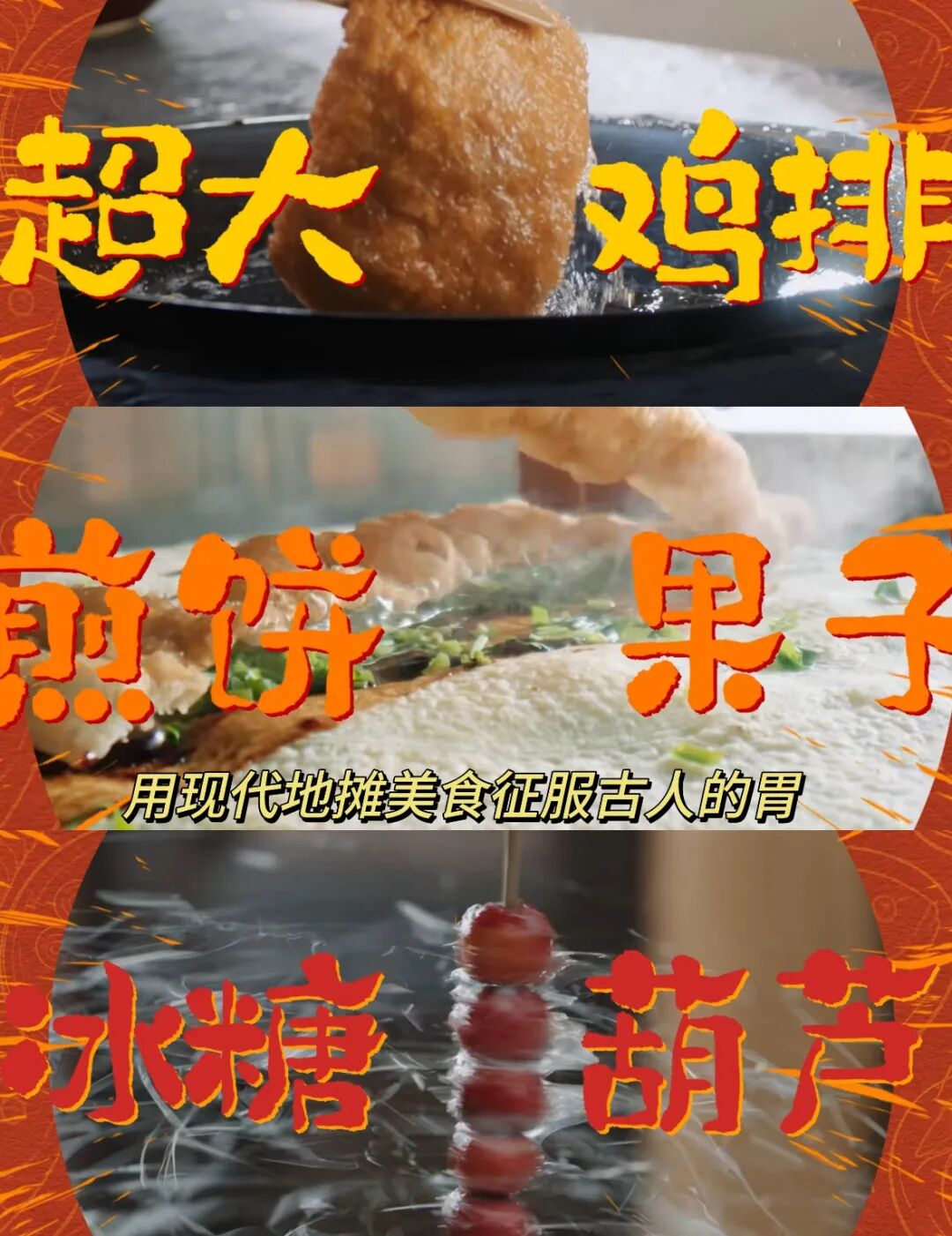 宴遇永安给我看饿了