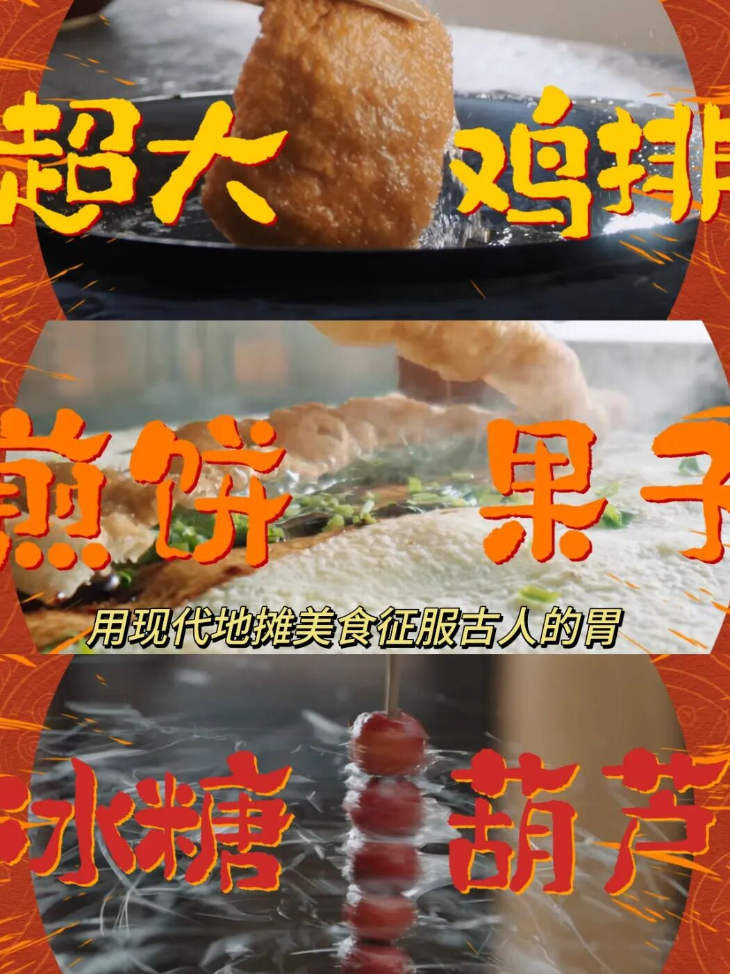 宴遇永安给我看饿了